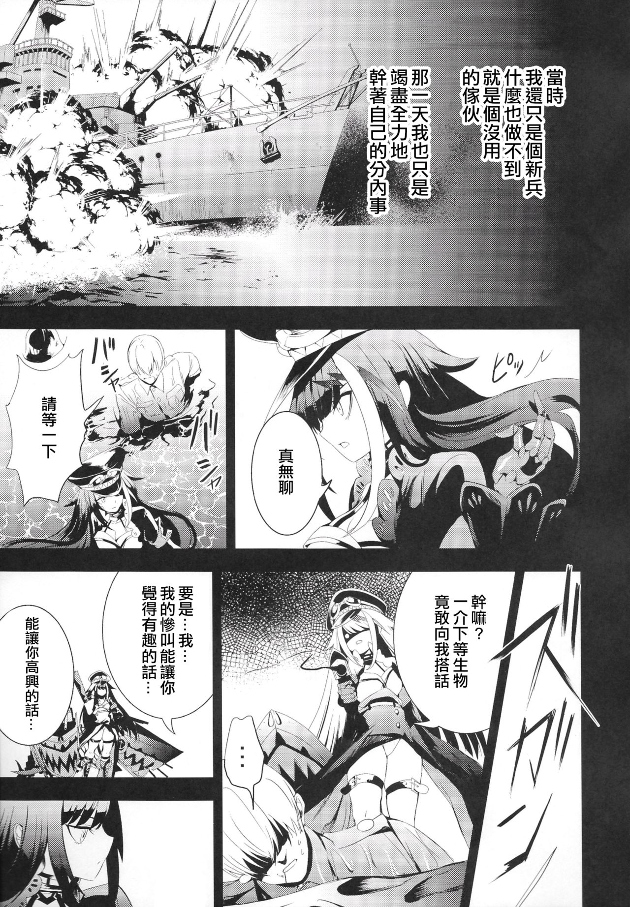 Memory Landscape - Page 42
