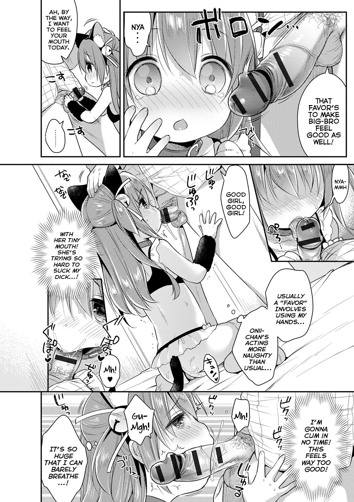 Kosu Imo | Cosplay Little Sister - Page 12