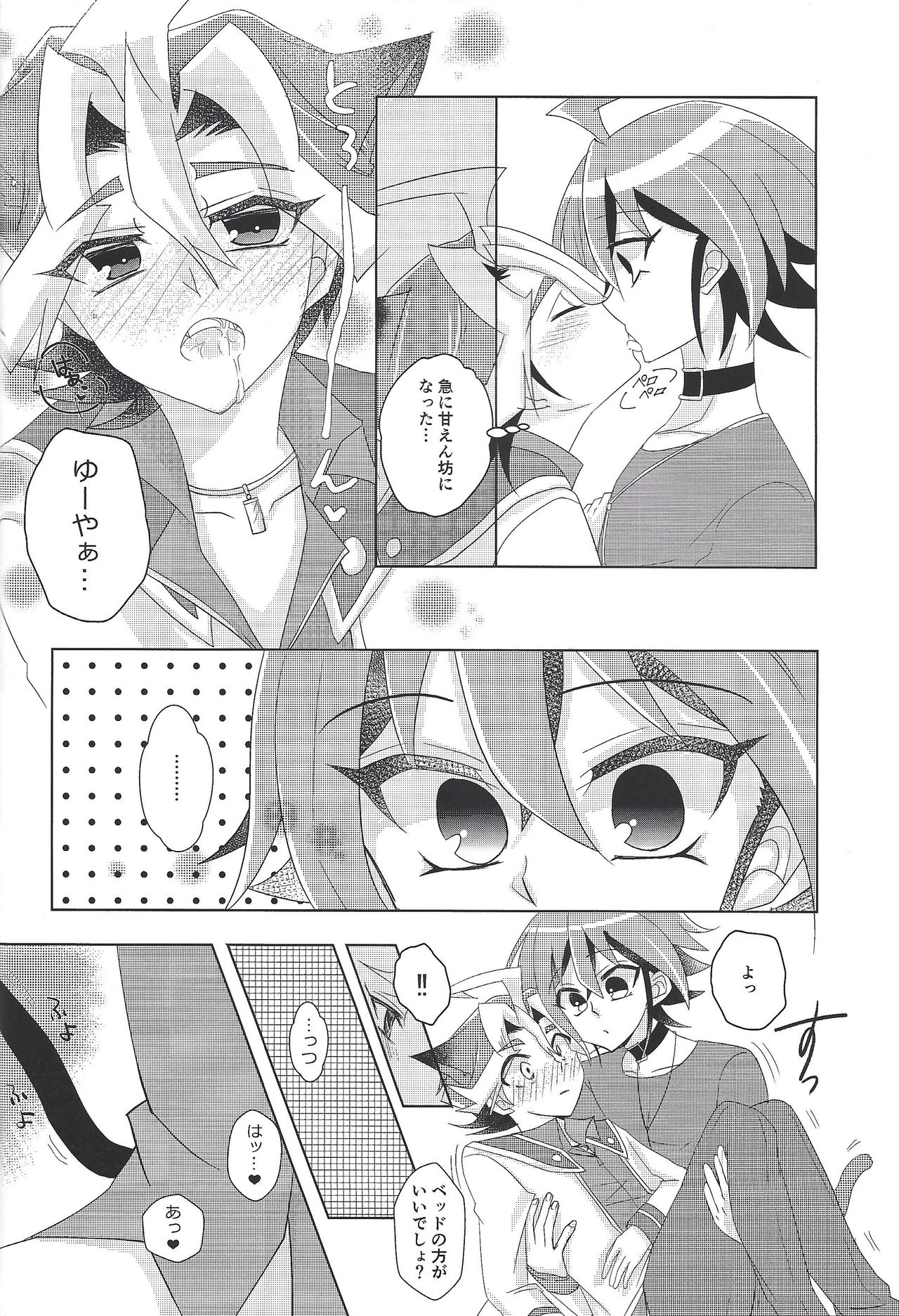 Neko wa daku mono - Page 13