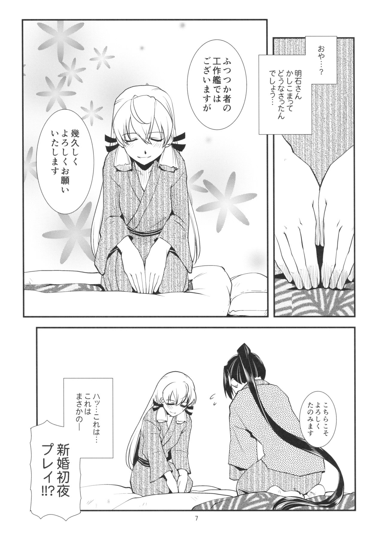 Aoba no Dokkiri Maruhi Houkoku - Page 9
