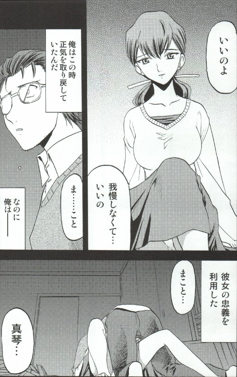 Yagyuu Ichizoku no Inkou - Page 9