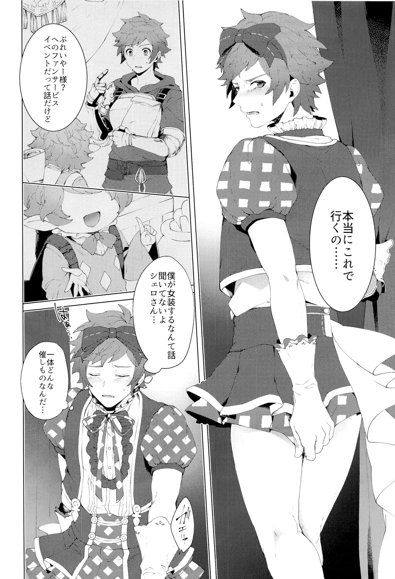 Preview page 4