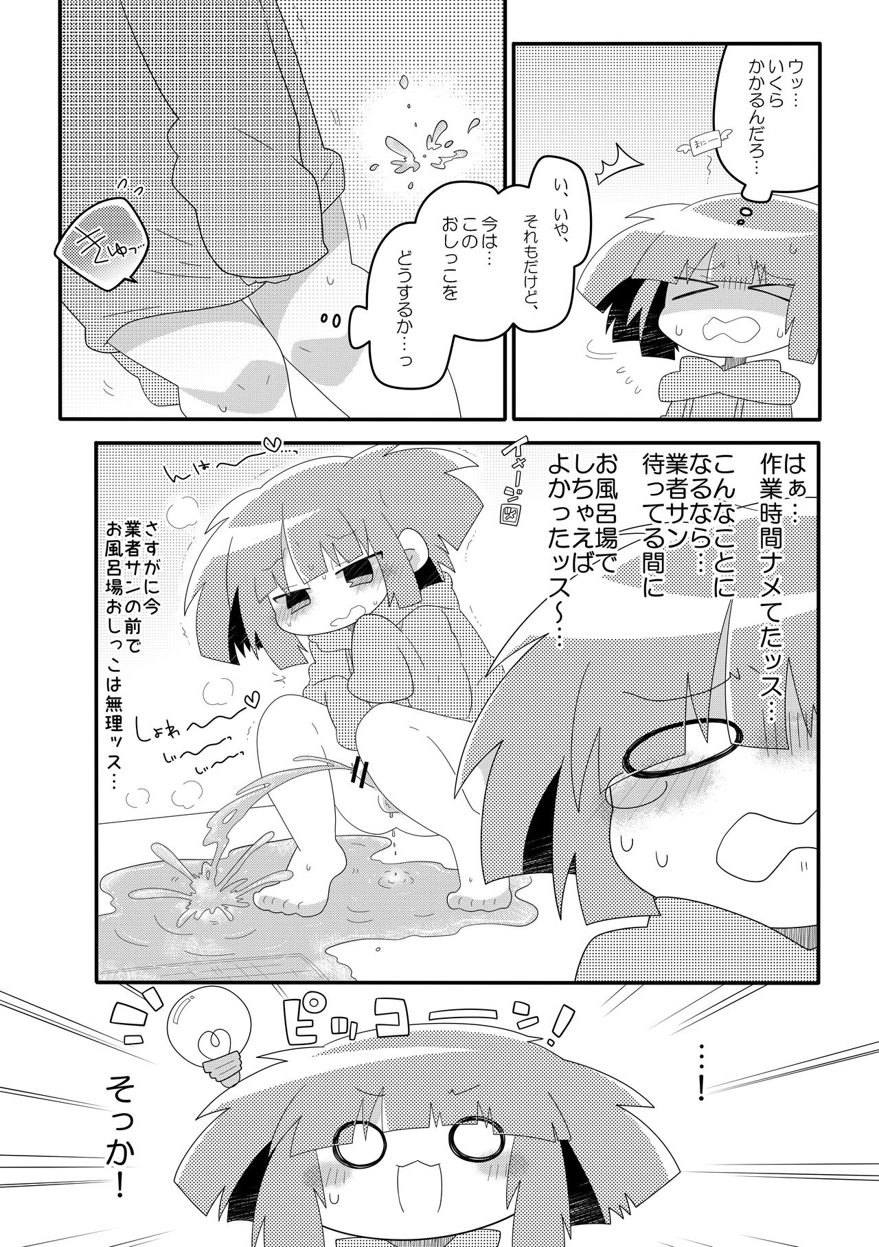 Chacha no Pants wa Oshikko Pants - Page 10