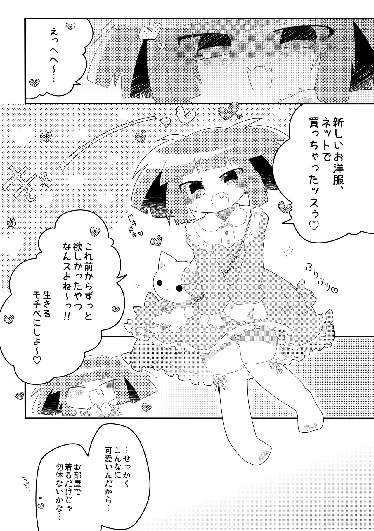 Chacha no Pants wa Oshikko Pants - Page 25