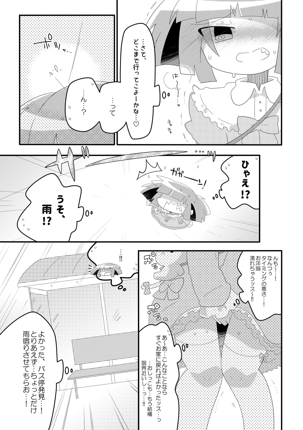 Chacha no Pants wa Oshikko Pants - Page 28