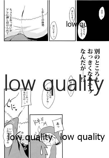 Camieux to, Issho. - Page 9