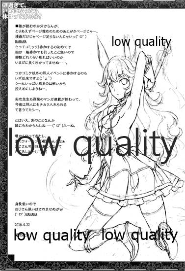 GW Sugite, Itsu ni Nattara Kyuujitsu tte Kuruno? - Page 32