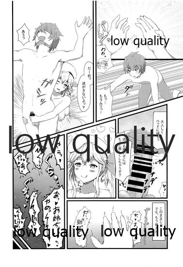 Tanejiru Tsukiru made - Page 11