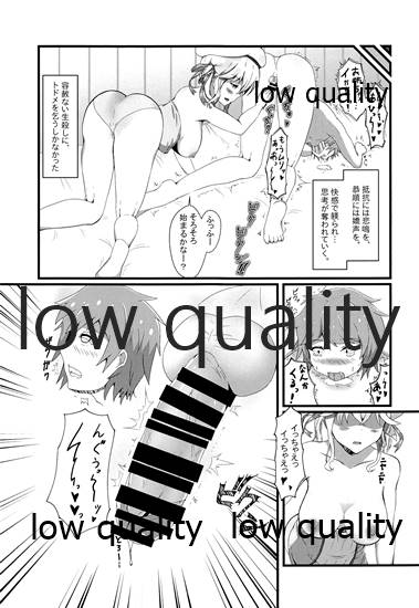 Tanejiru Tsukiru made - Page 12
