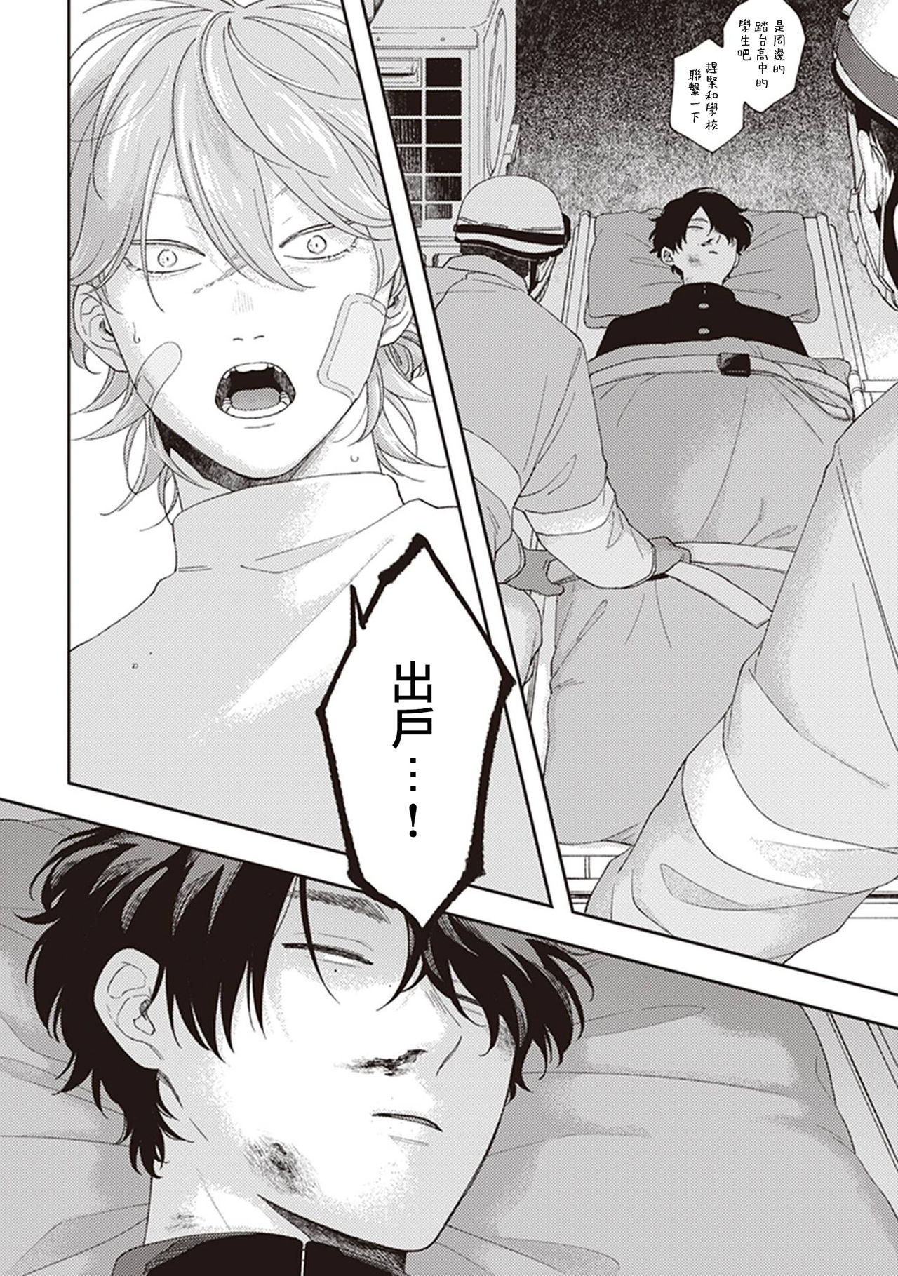 Fukutsu no Zono | 不屈的佐诺 Ch. 1-3 - Page 96