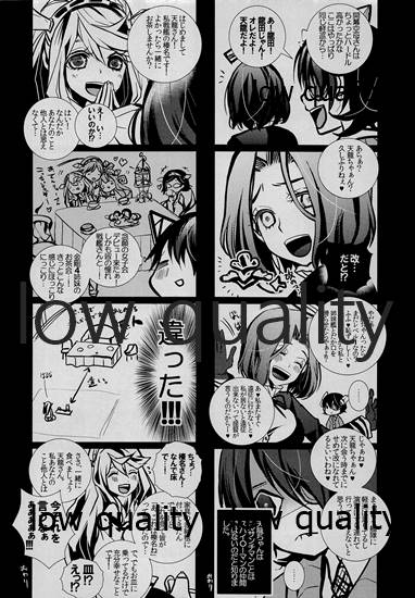 Shien Kousen Tenryuu-chan - Page 15