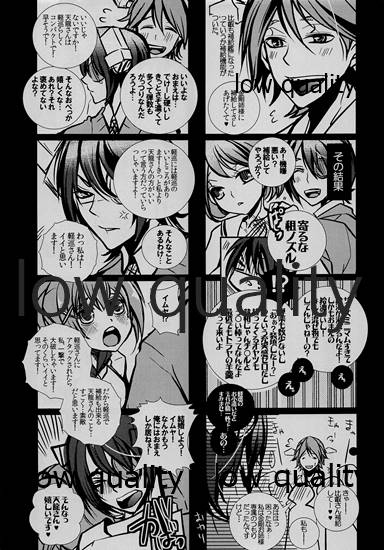 Shien Kousen Tenryuu-chan - Page 18