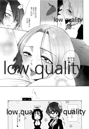天龍ちゃんが好きすぎて辛い - Page 24
