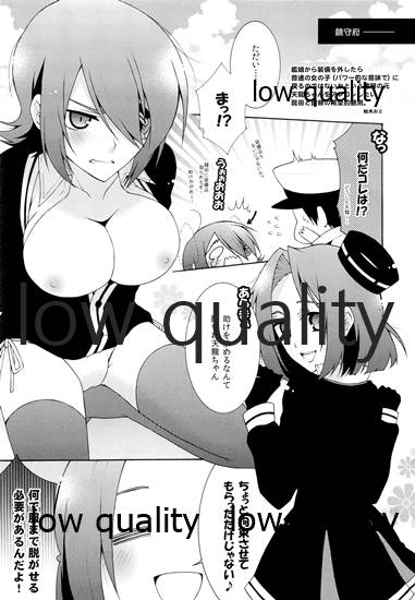 天龍ちゃんが好きすぎて辛い - Page 26