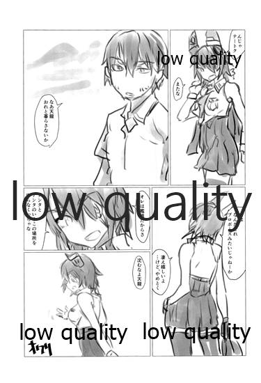 天龍をかいに - Page 16
