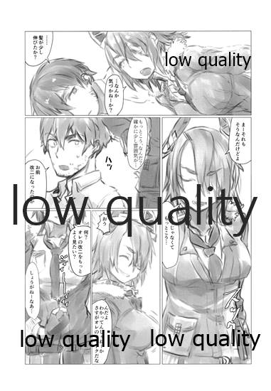 天龍をかいに - Page 4