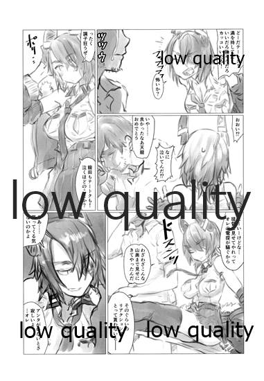 天龍をかいに - Page 6