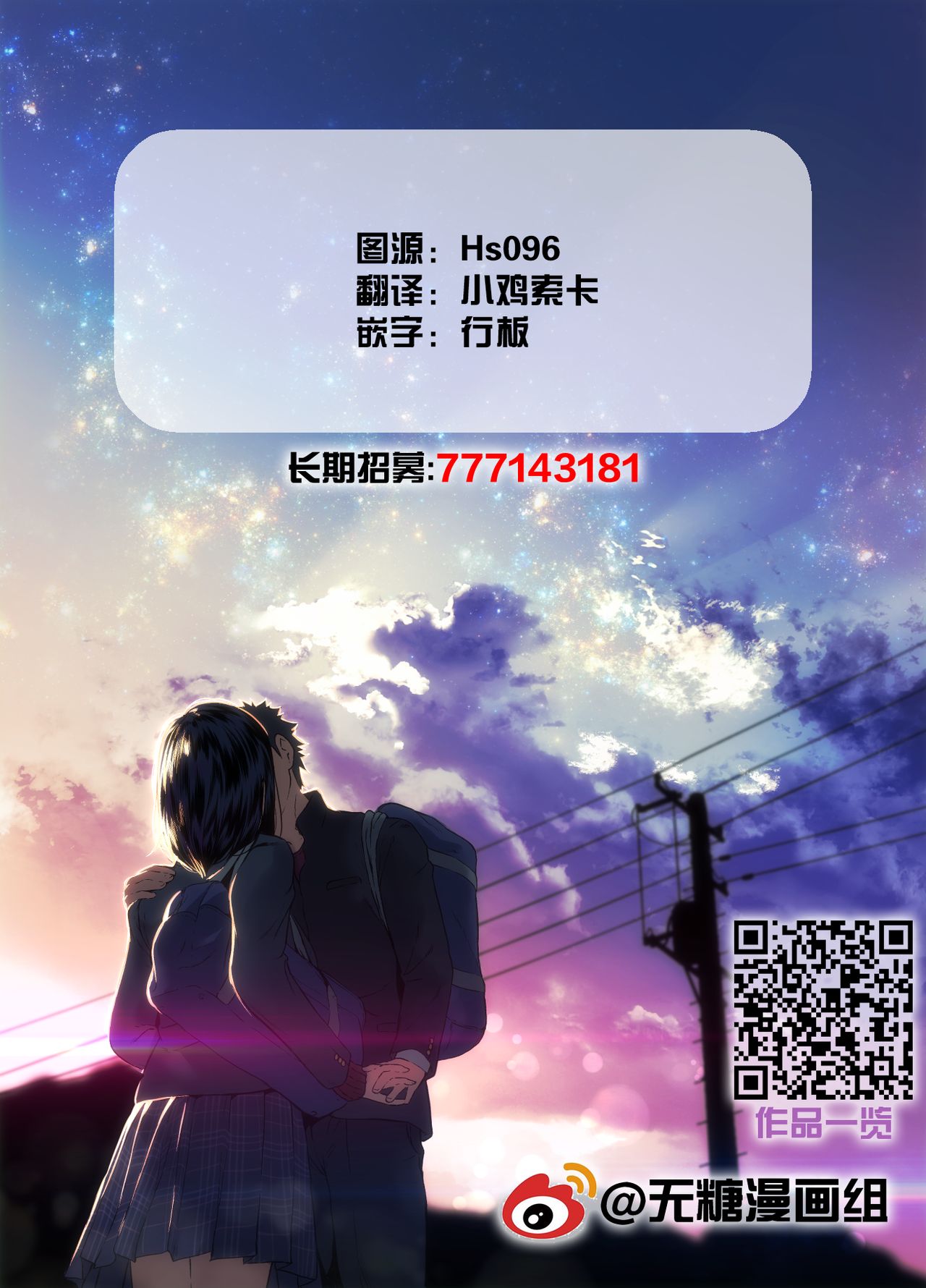 战斗漫画情侣常有的清晨情景 - Page 16