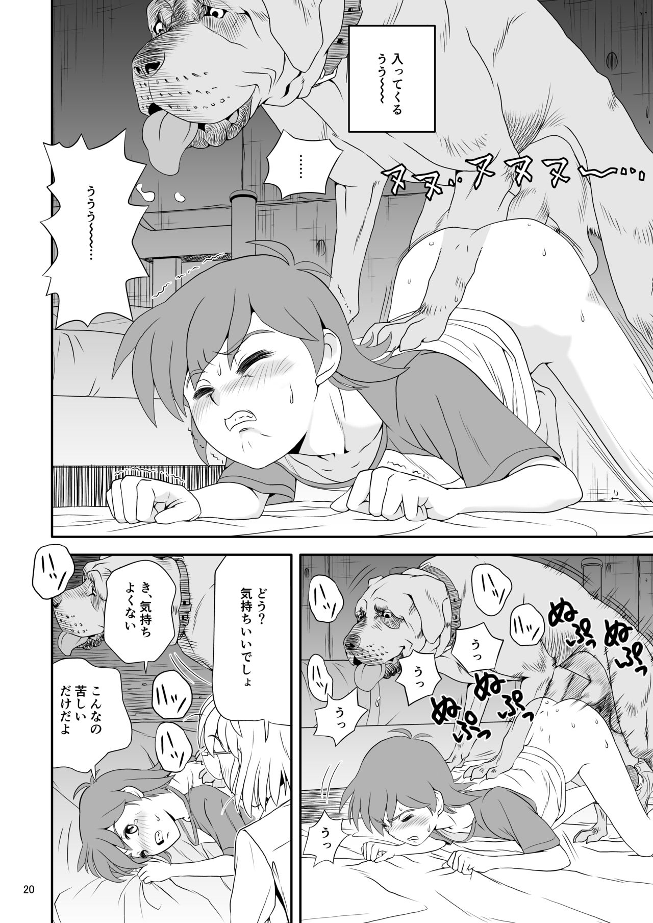 Reijou Kemono Hen 2 - Page 20