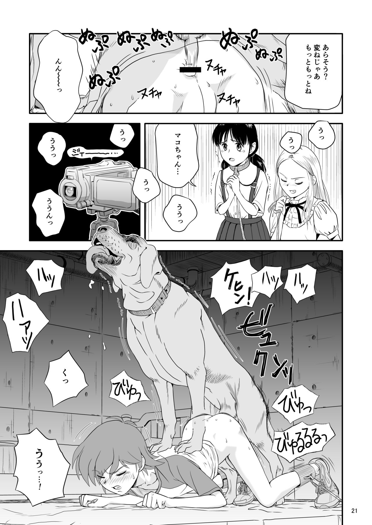 Reijou Kemono Hen 2 - Page 21