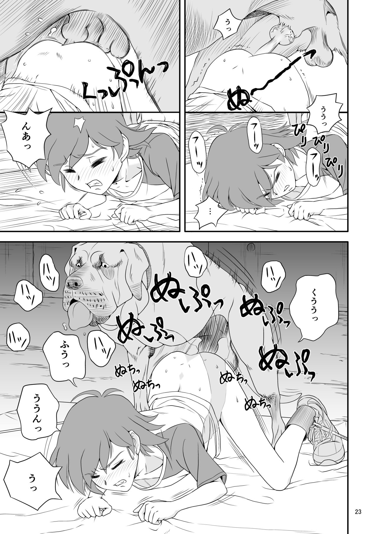 Reijou Kemono Hen 2 - Page 23