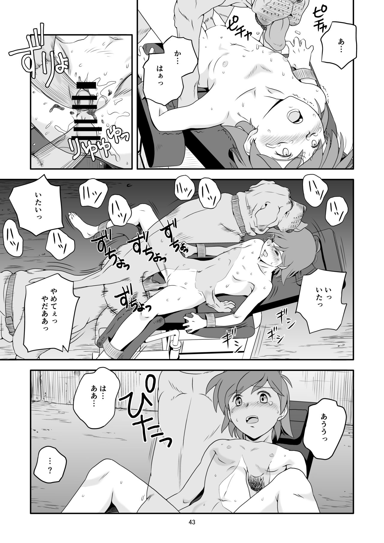 Reijou Kemono Hen 2 - Page 43
