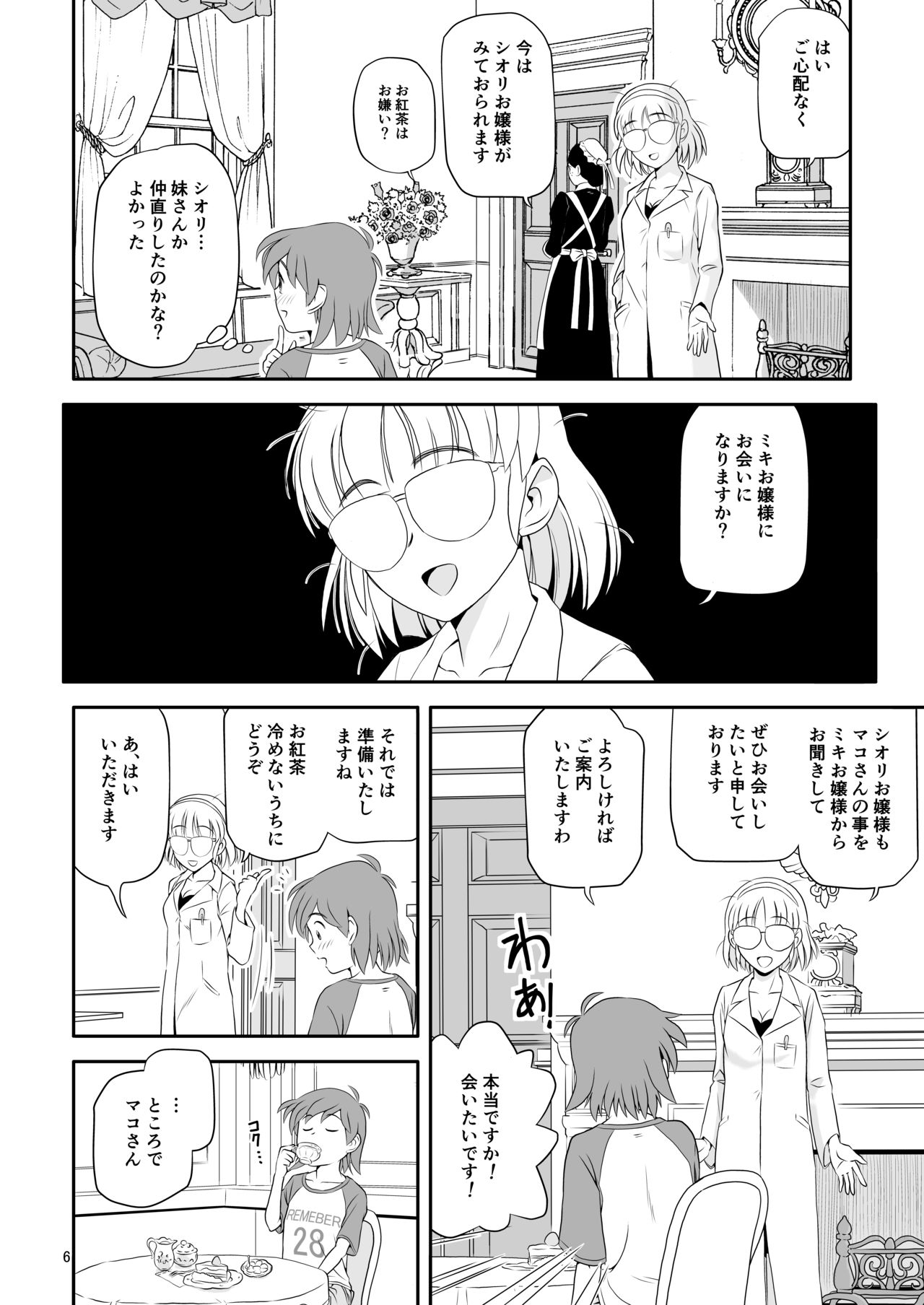 Reijou Kemono Hen 2 - Page 6