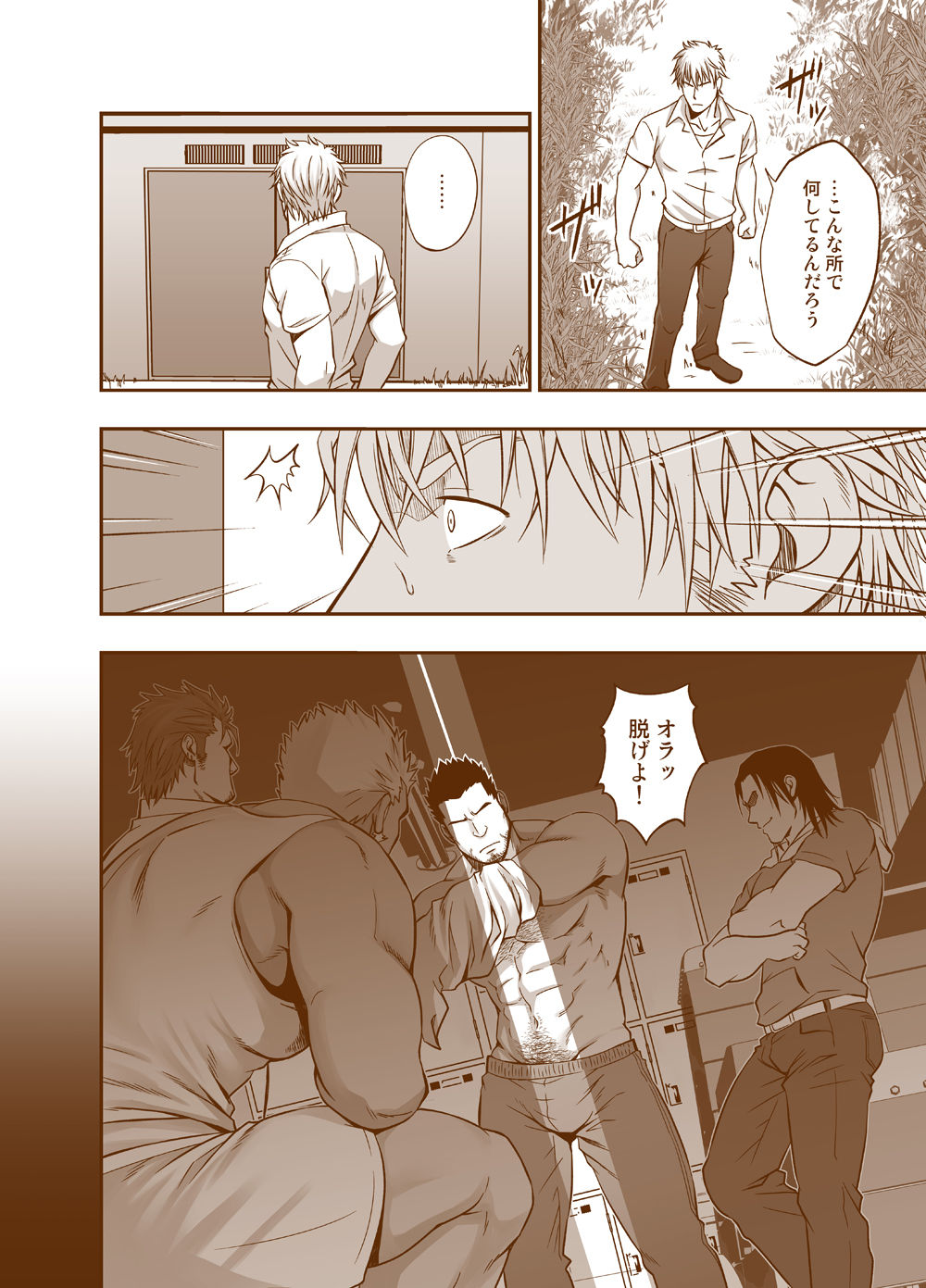 Sudare Nagori - Page 10