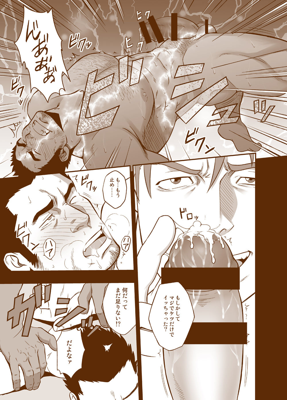 Sudare Nagori - Page 15