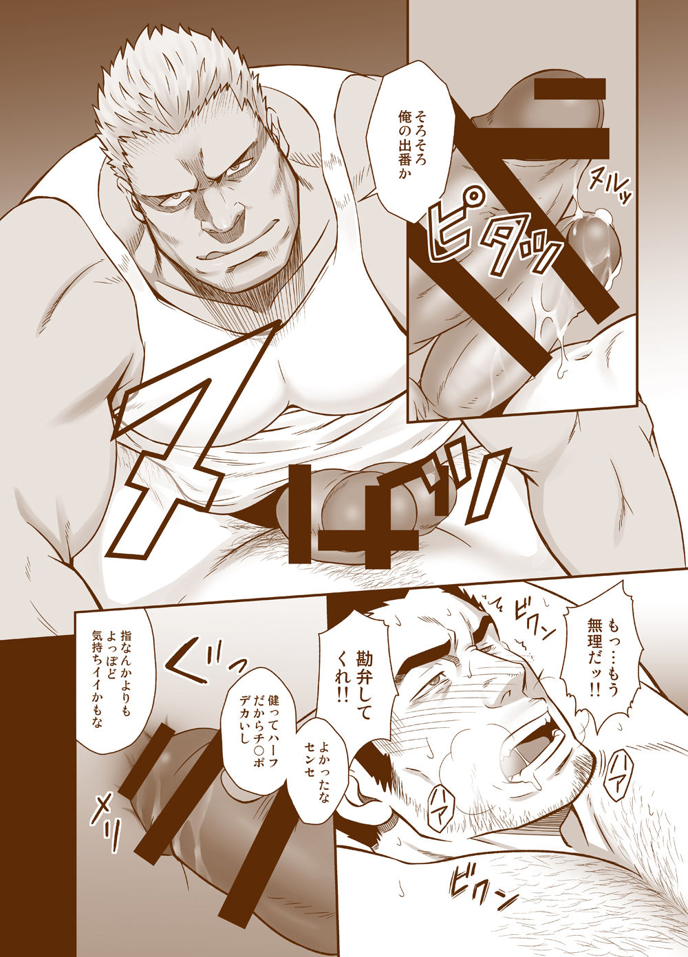 Sudare Nagori - Page 18