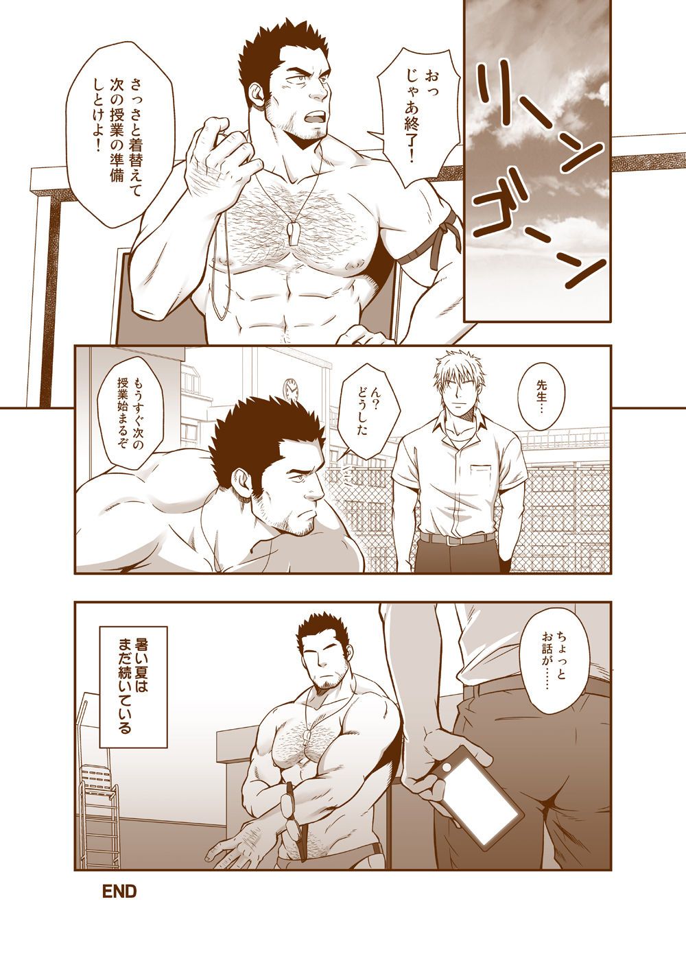 Sudare Nagori - Page 24