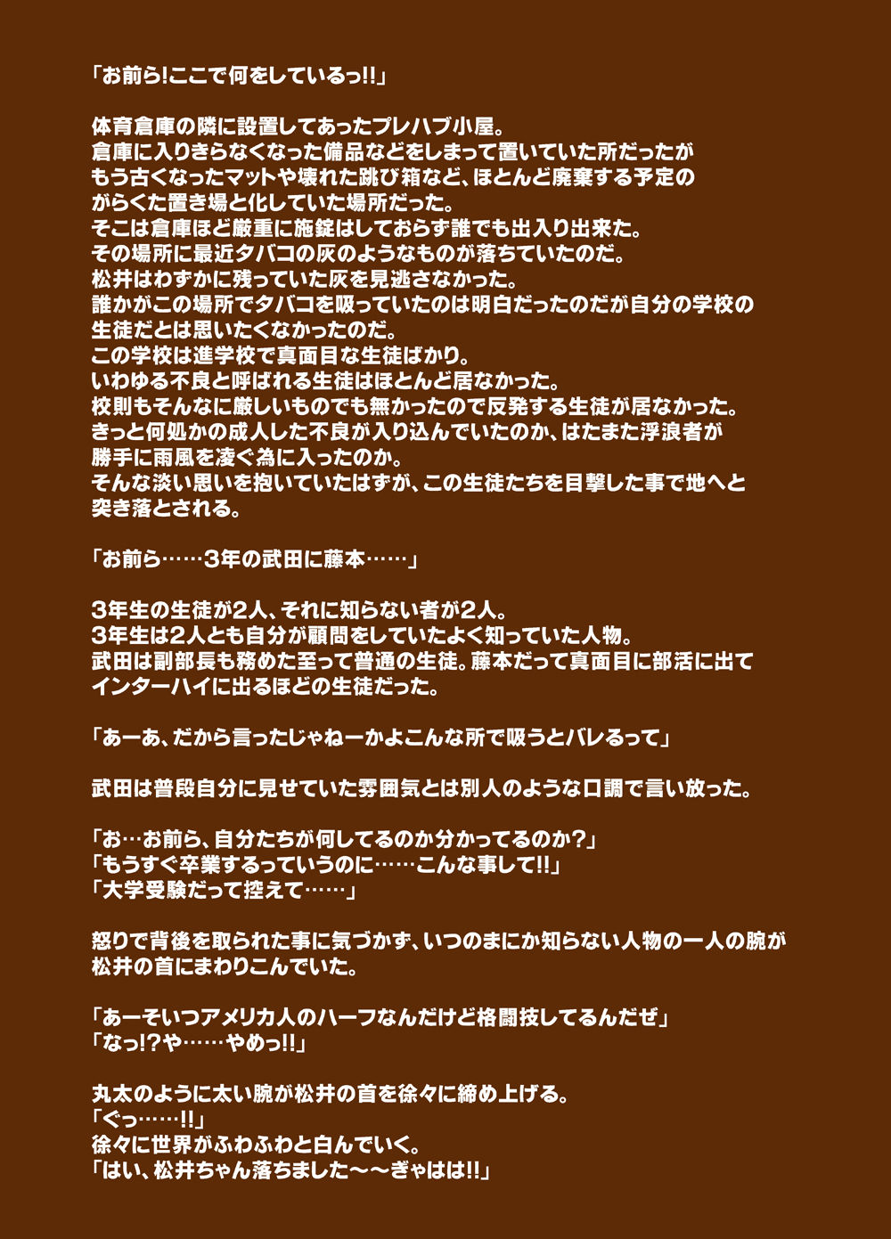 Sudare Nagori - Page 27