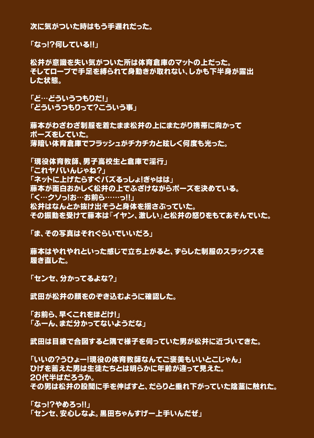 Sudare Nagori - Page 28