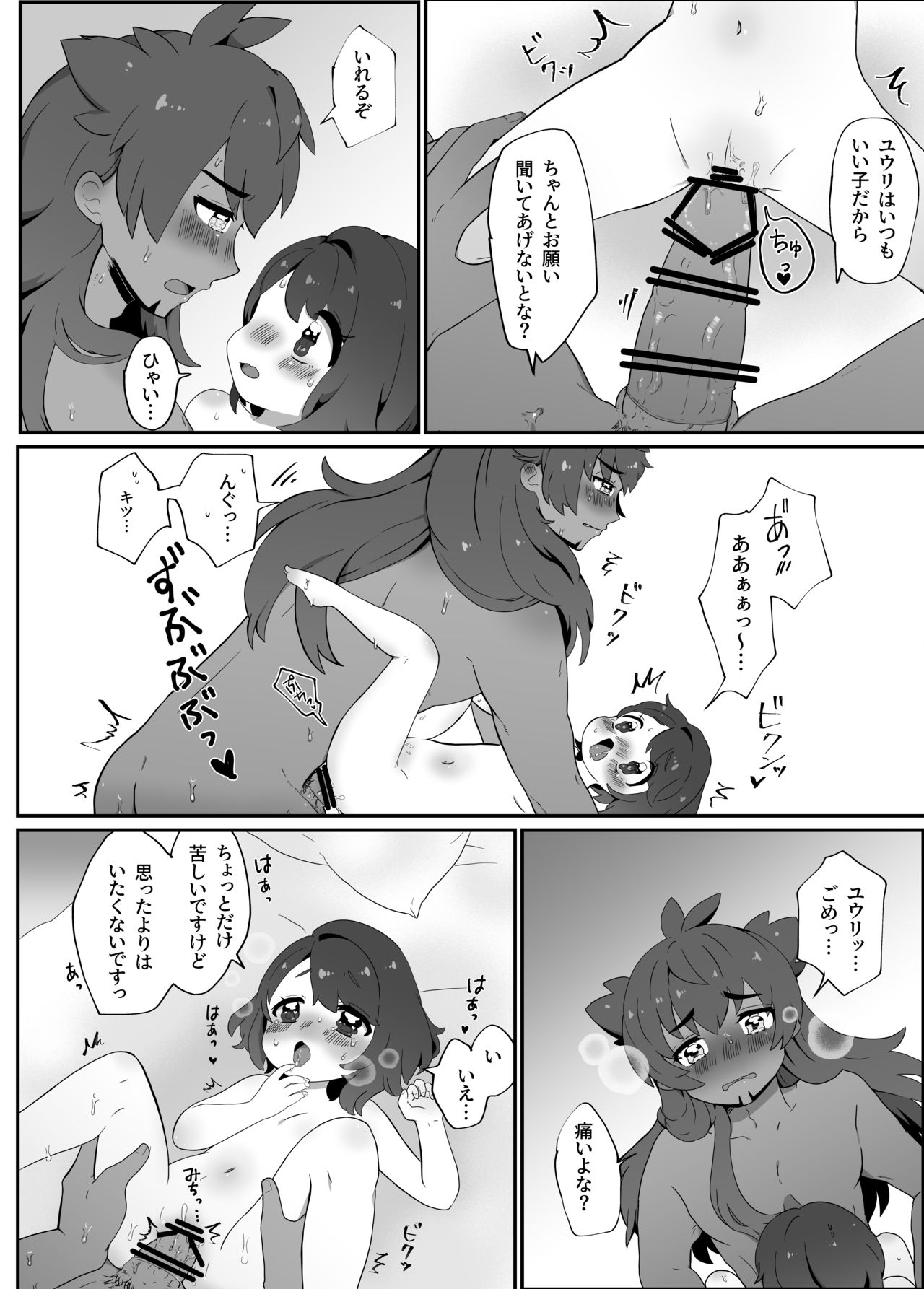Daisukidakara Daijoubu! - Page 15