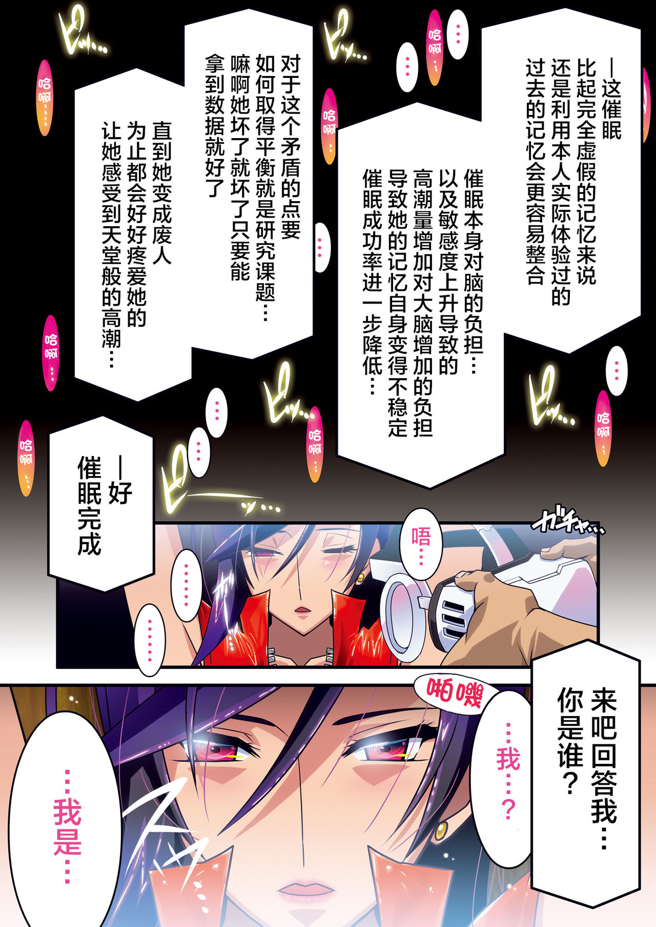 Sousakan Marika -Sennou Nikubenki Mugen Acme- - Page 45