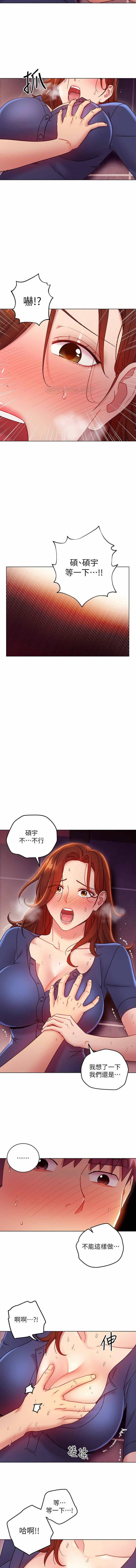 MANHWAROSHI STEPMOTHER FRIENDS 56-57 - Page 11