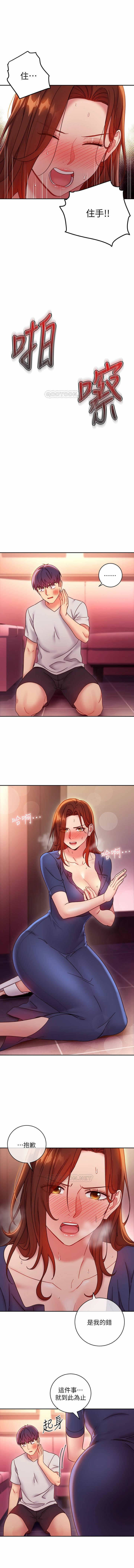 MANHWAROSHI STEPMOTHER FRIENDS 56-57 - Page 13