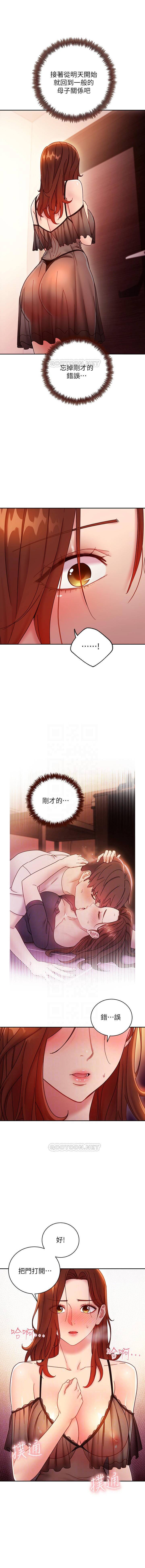 MANHWAROSHI STEPMOTHER FRIENDS 56-57 - Page 23