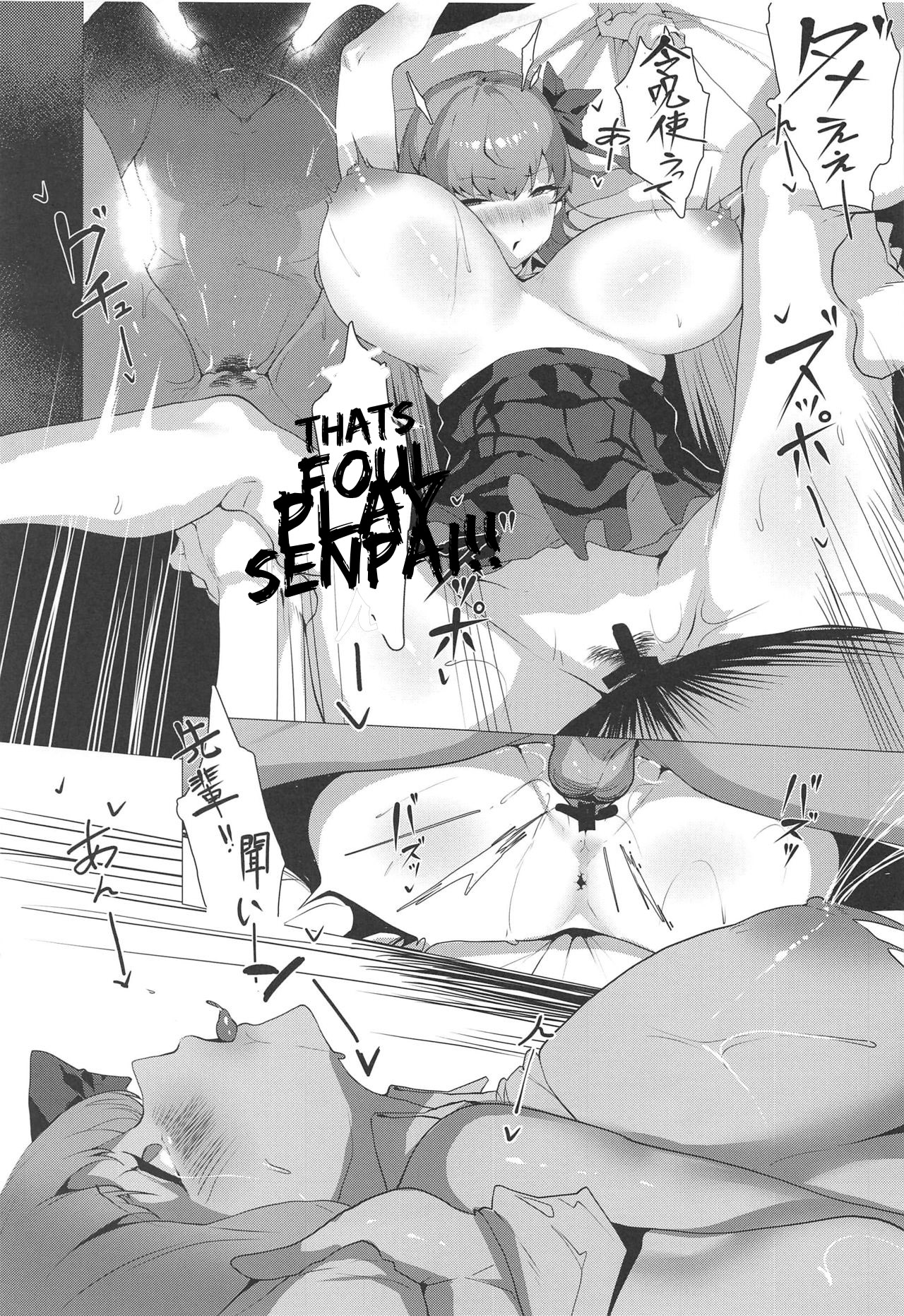 NOW HACKING Youkoso BB Channel - Page 17