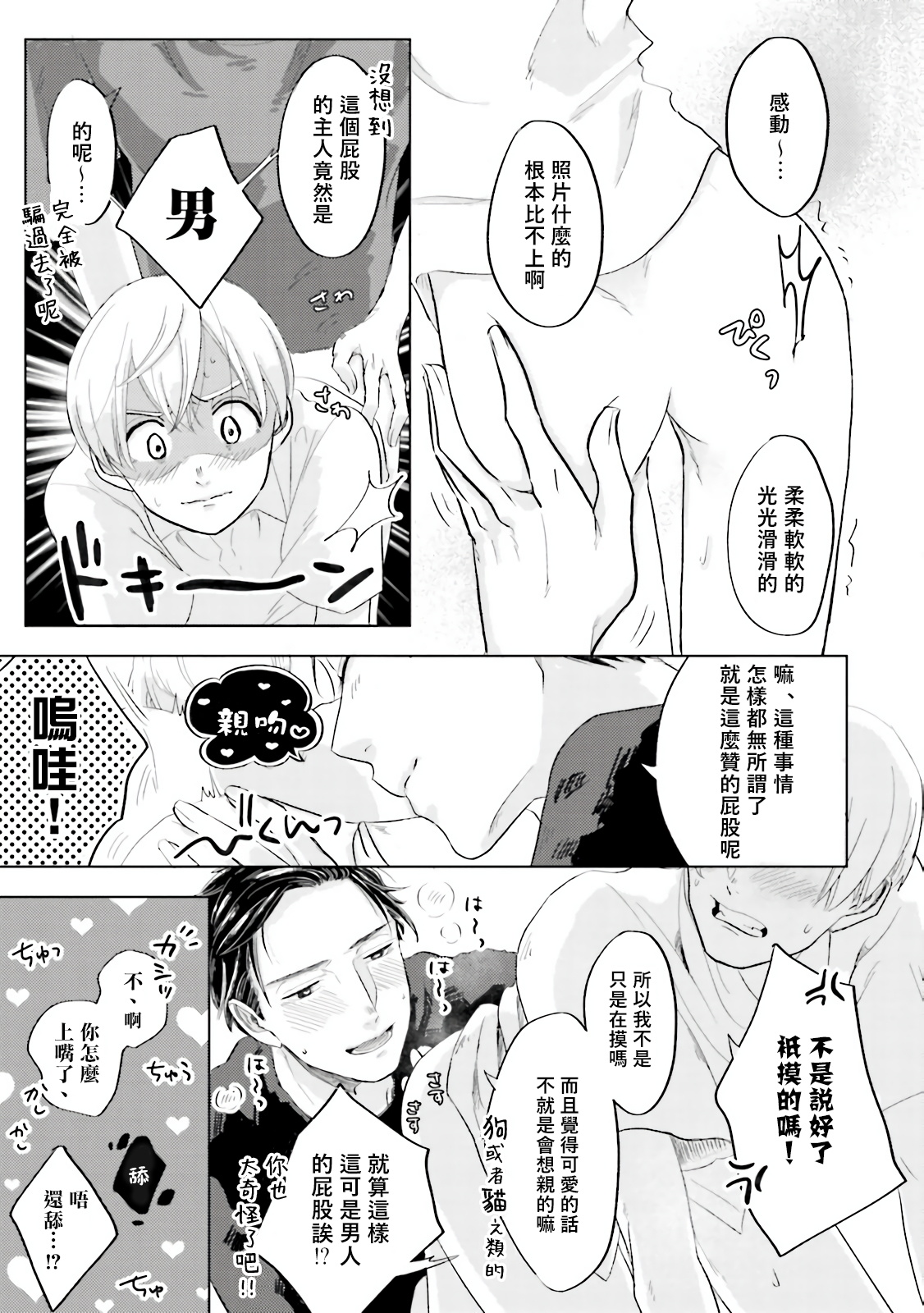 Key Mystic Undercover Ch. 1 - Page 23