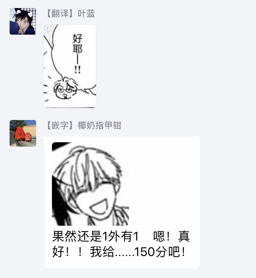 Lonely Playground 1-9+番外1-2 完结 - Page 356