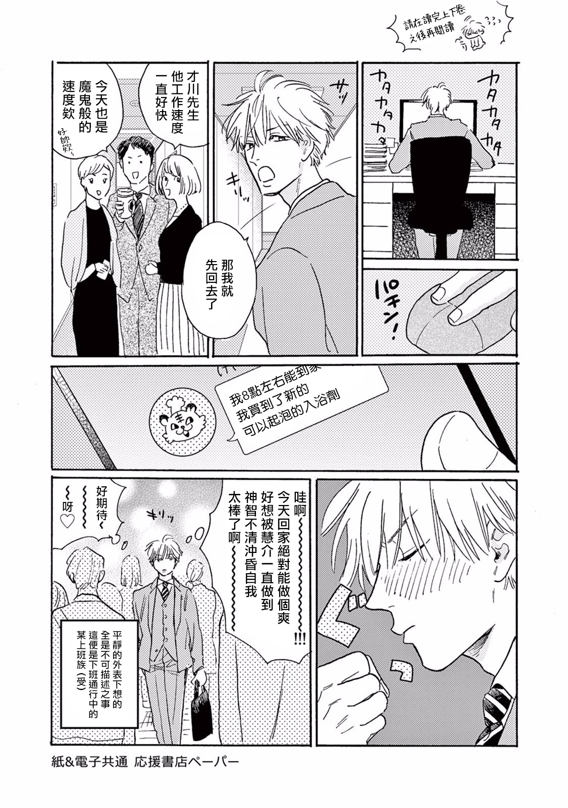Lonely Playground 1-9+番外1-2 完结 - Page 369