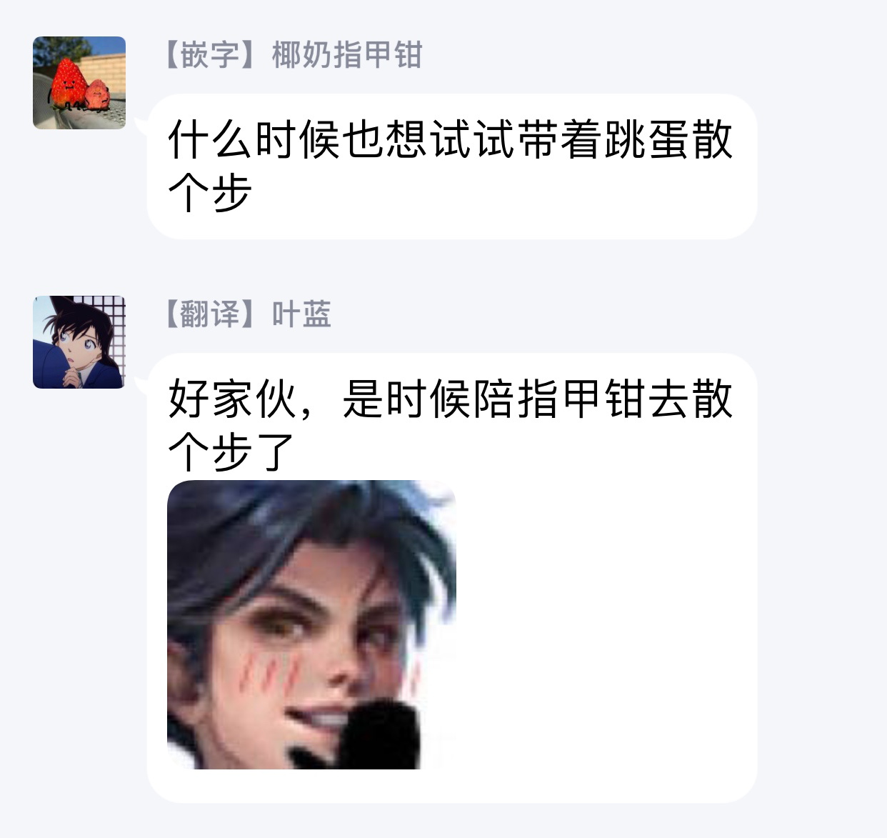 Lonely Playground 1-9+番外1-2 完结 - Page 69