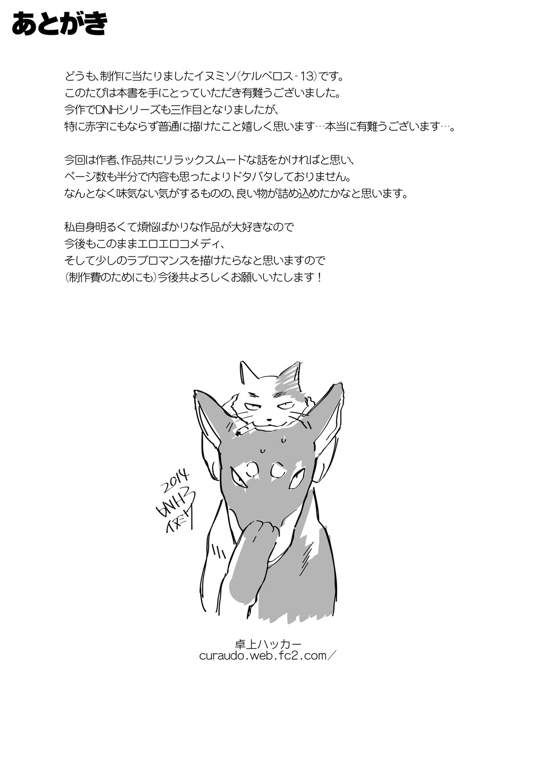 DARKNESS HOUND | 黑暗猎犬 01-04 - Page 159