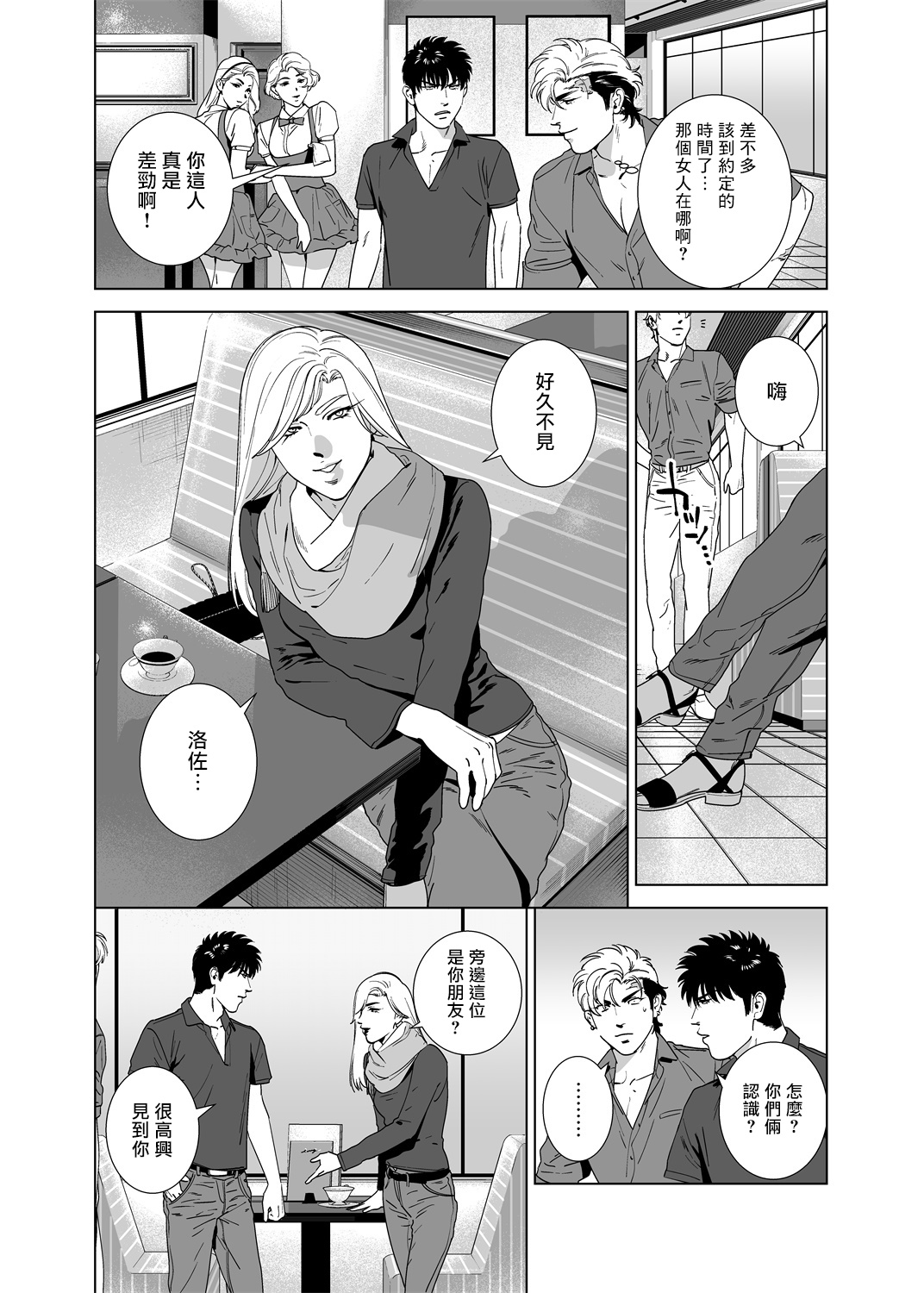 DARKNESS HOUND | 黑暗猎犬 01-04 - Page 171