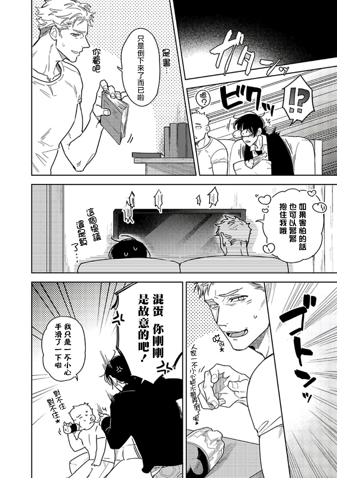 Tasogare Cure Important | 黄昏CURE IMPORTENT Ch. 1-2 - Page 38