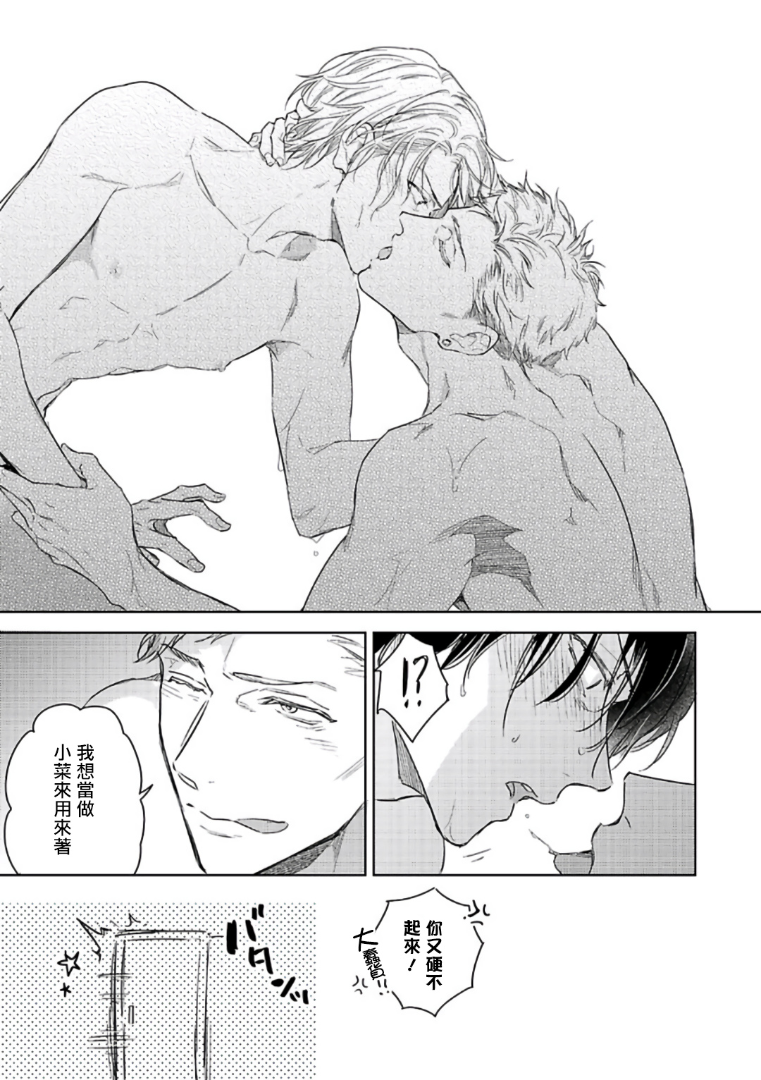 Tasogare Cure Important | 黄昏CURE IMPORTENT Ch. 1-2 - Page 59