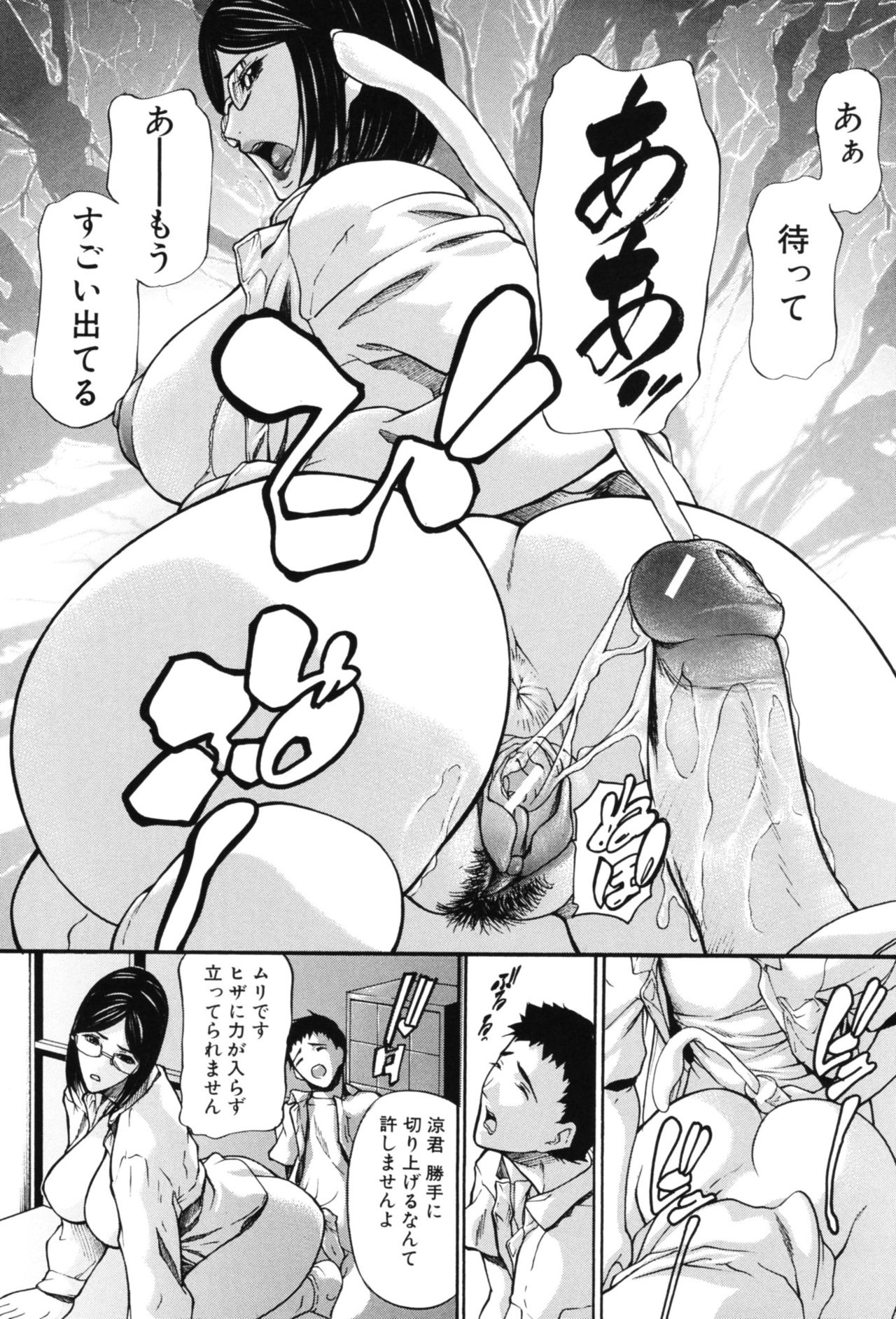 IN-KO - Page 141