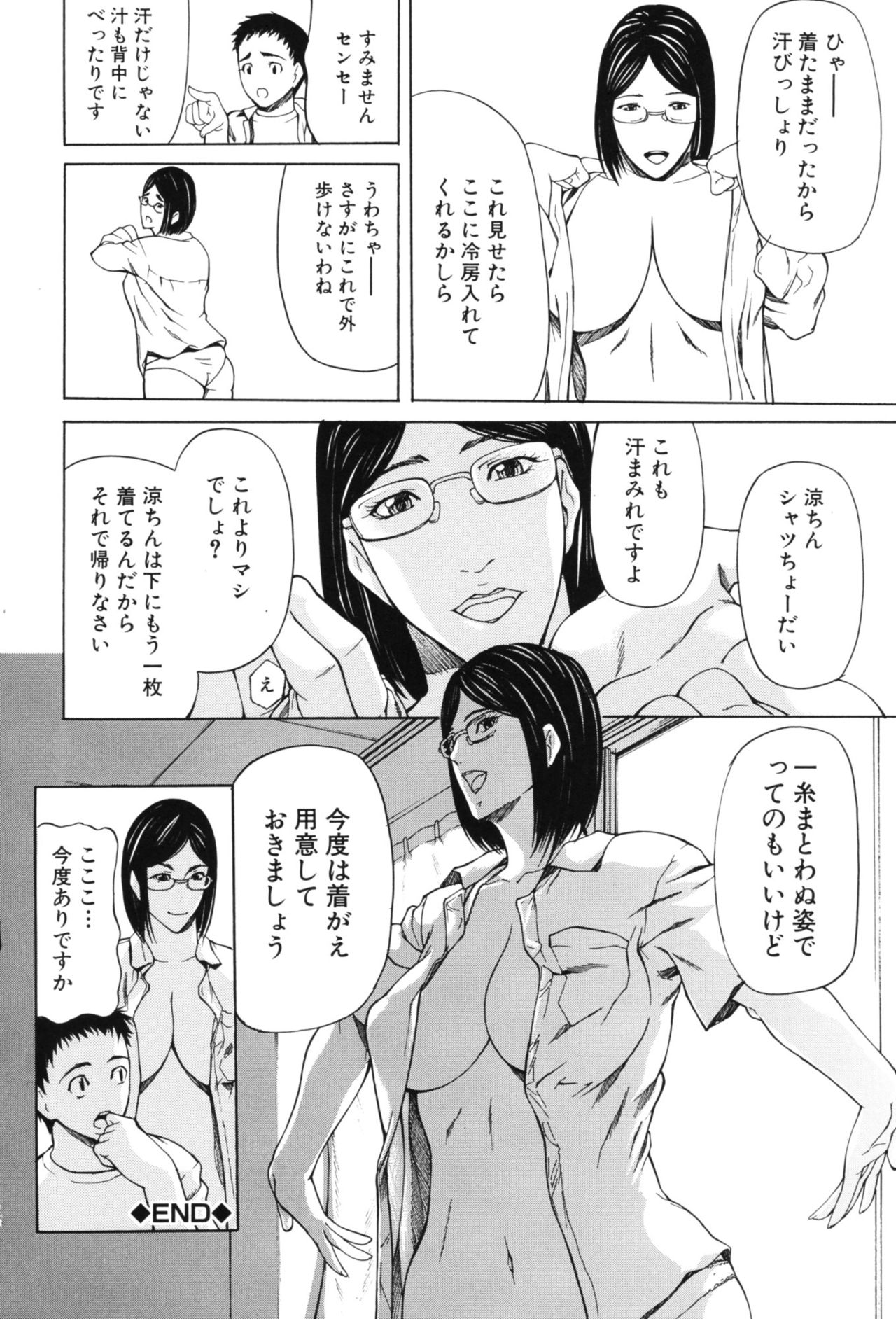 IN-KO - Page 149