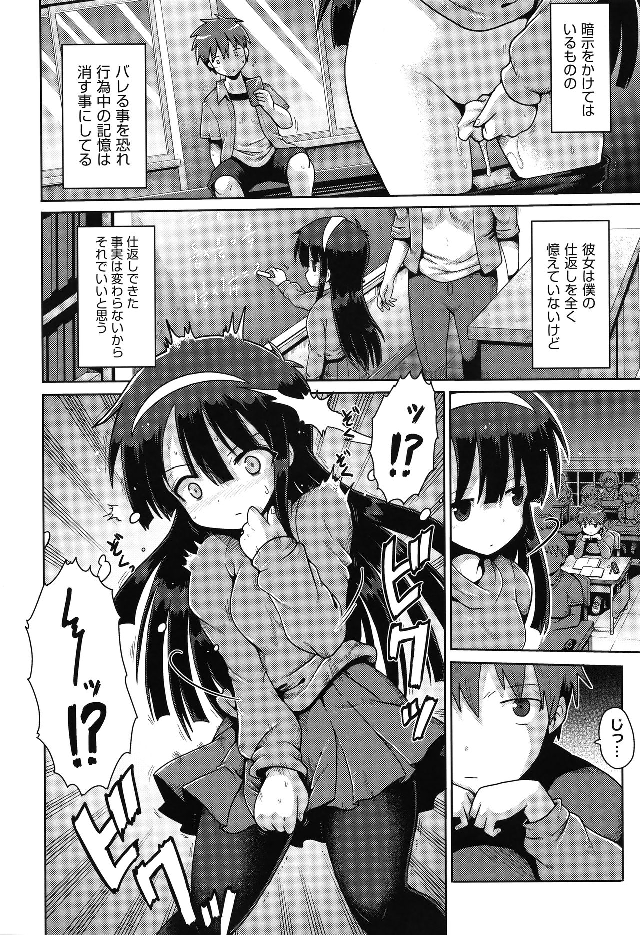 Shoujo Kumikyoku 17 - Page 133